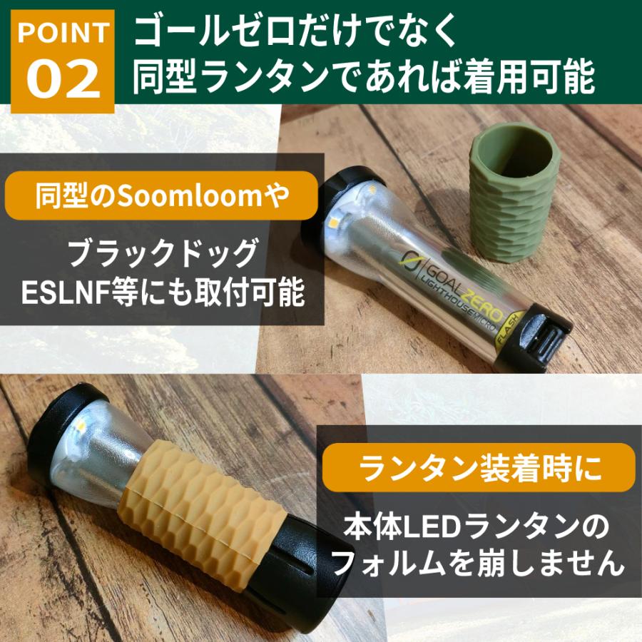 and craft &craft ミニミニランタン ゴールゼロ ランタンカバー ミニランタンカバー ゴールゼロカバー GOALZERO ランタンカバー