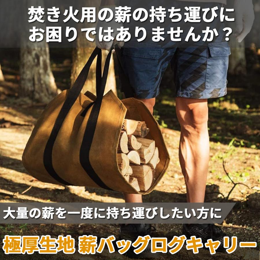薪バッグ ログキャリー 薪ケース トート 薪キャリーバッグ サンド