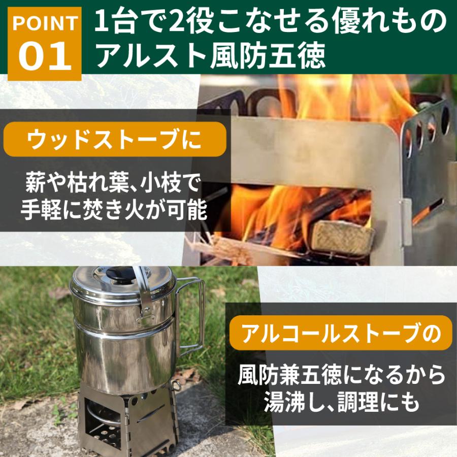 ウッドストーブ ネイチャーストーブ 折りたたみ アルスト風防五徳