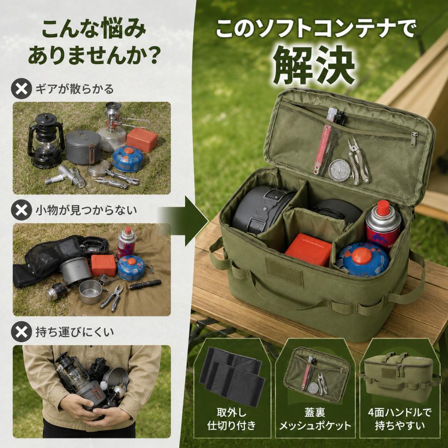 キャンプ ギアケース 収納ケース ギアコンテナ ソフトコンテナ