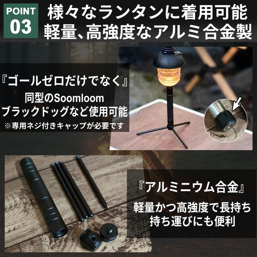 ミニランタン スタンド ゴールゼロ ランタンスタンド ランタン三脚 LED