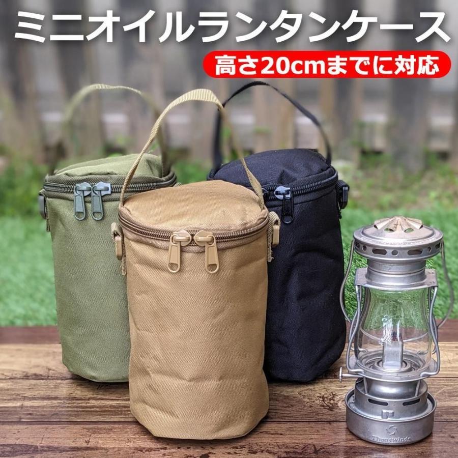 ミニ ランタンケース オイルランタン 小型オイルランタンケース ミニ ランタンケース オイルランタン 小型オイルランタンケース