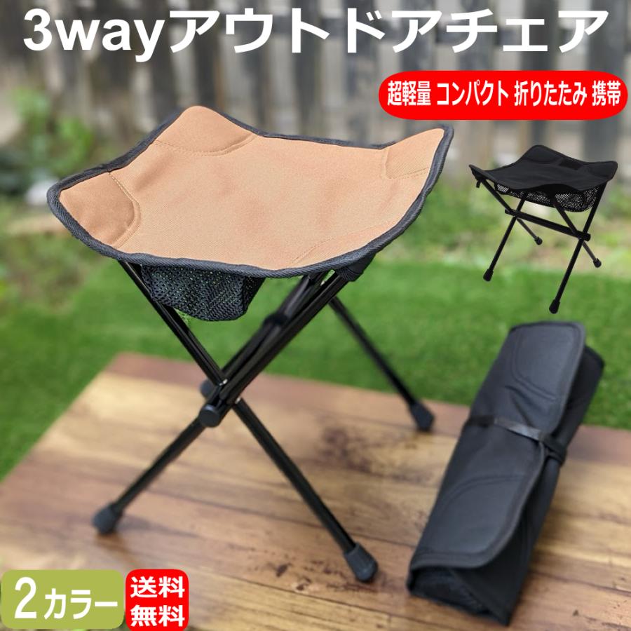 アウトドアチェア 軽量 折りたたみ コンパクト コンパクトチェア キャンプ 折りたたみ椅子 アウトドア コンパクト 三脚チェア 折り畳み