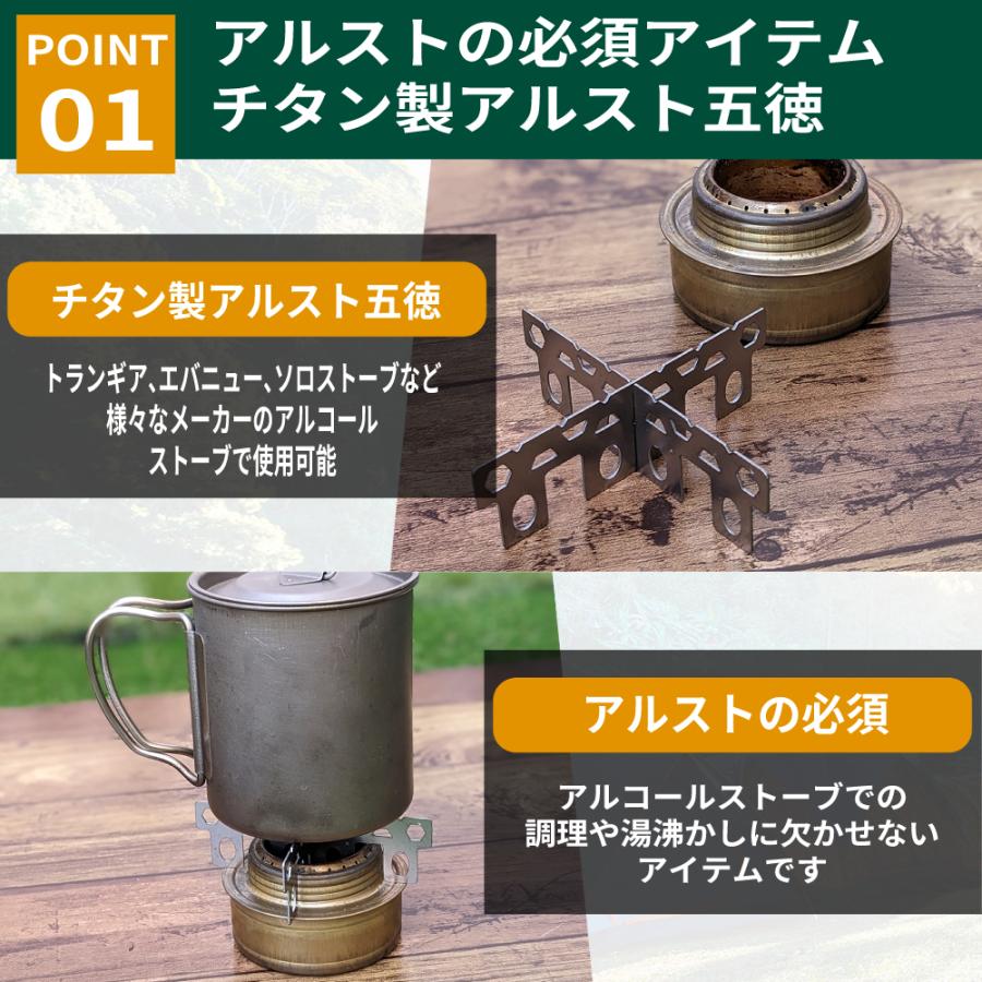 チタン五徳 アルコールストーブ五徳 アルコールストーブ チタン十字