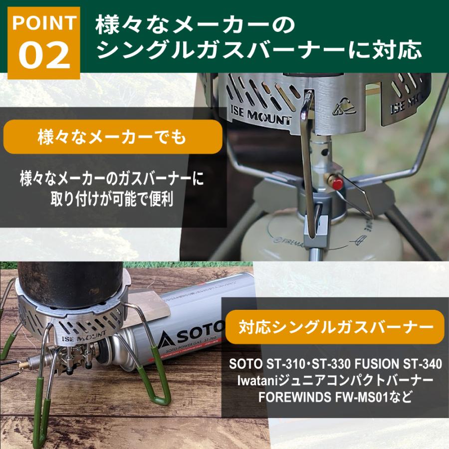 シングルバーナー　五徳セット バーナー五徳 風防 五徳 SOTO 風防五徳 ガスバーナー バーナー