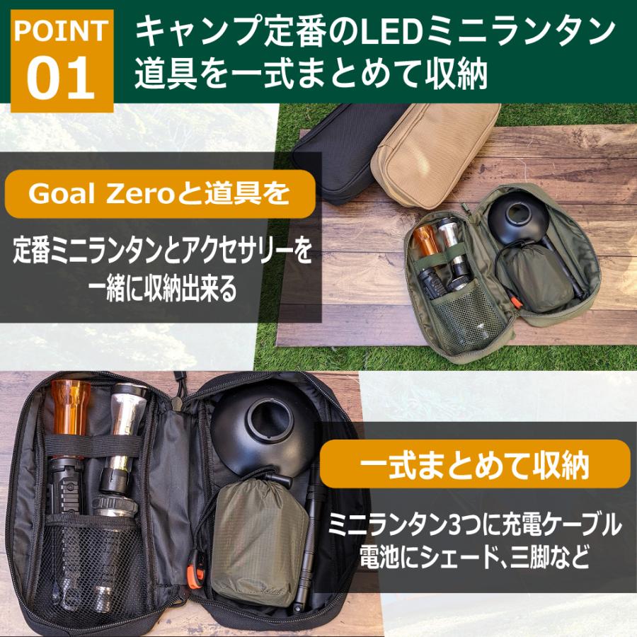 ミニランタンケース ゴールゼロ ケース ガジェットポーチ