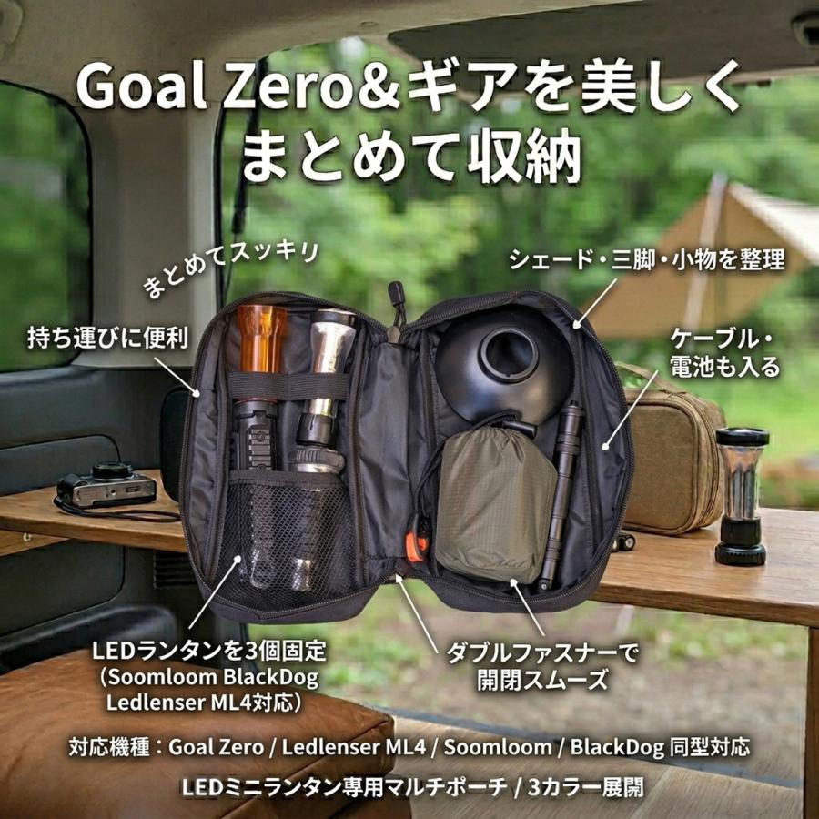 ミニランタンケース ゴールゼロ ケース ガジェットポーチ ブラック