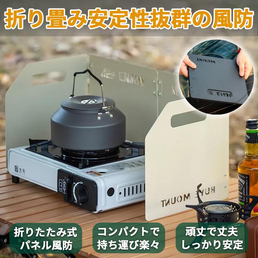 ウインドスクリーン 風防 コンロ キャンプ パネル風防 ブラック