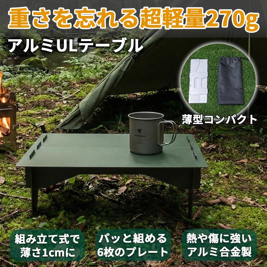 ソロテーブル キャンプ ULテーブル アウトドアテーブル ローテーブル