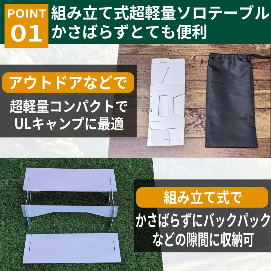 ソロテーブル キャンプ ULテーブル アウトドアテーブル ローテーブル