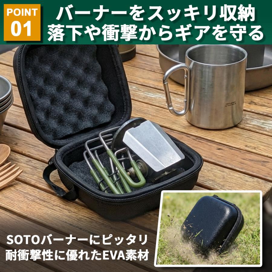 SOTO バーナーケース ソト ガスバーナーケース レギュレーターストーブ