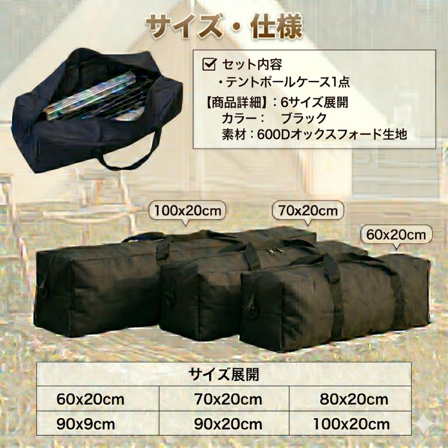 テントポールケース テントポールバッグ タープポールケース 100x20cm