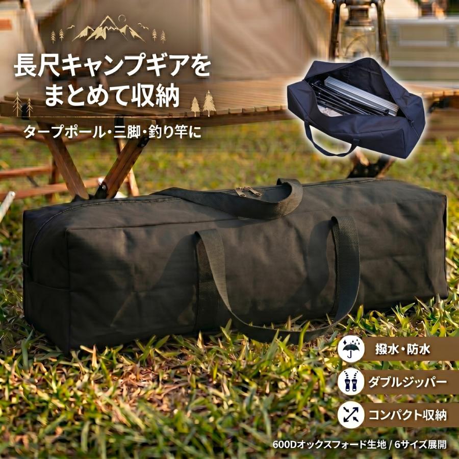 テントポールケース テントポールバッグ タープポールケース 70x20cm
