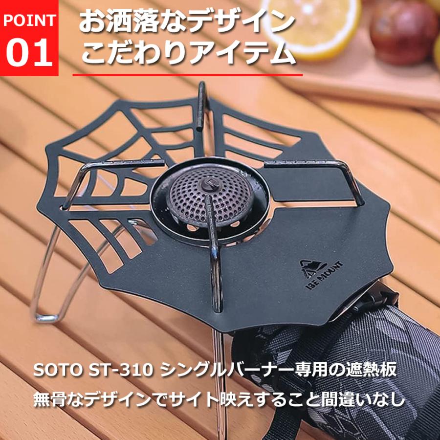 遮熱板 SOTO ガスバーナー シングルバーナー ソト ST-310 ヒート