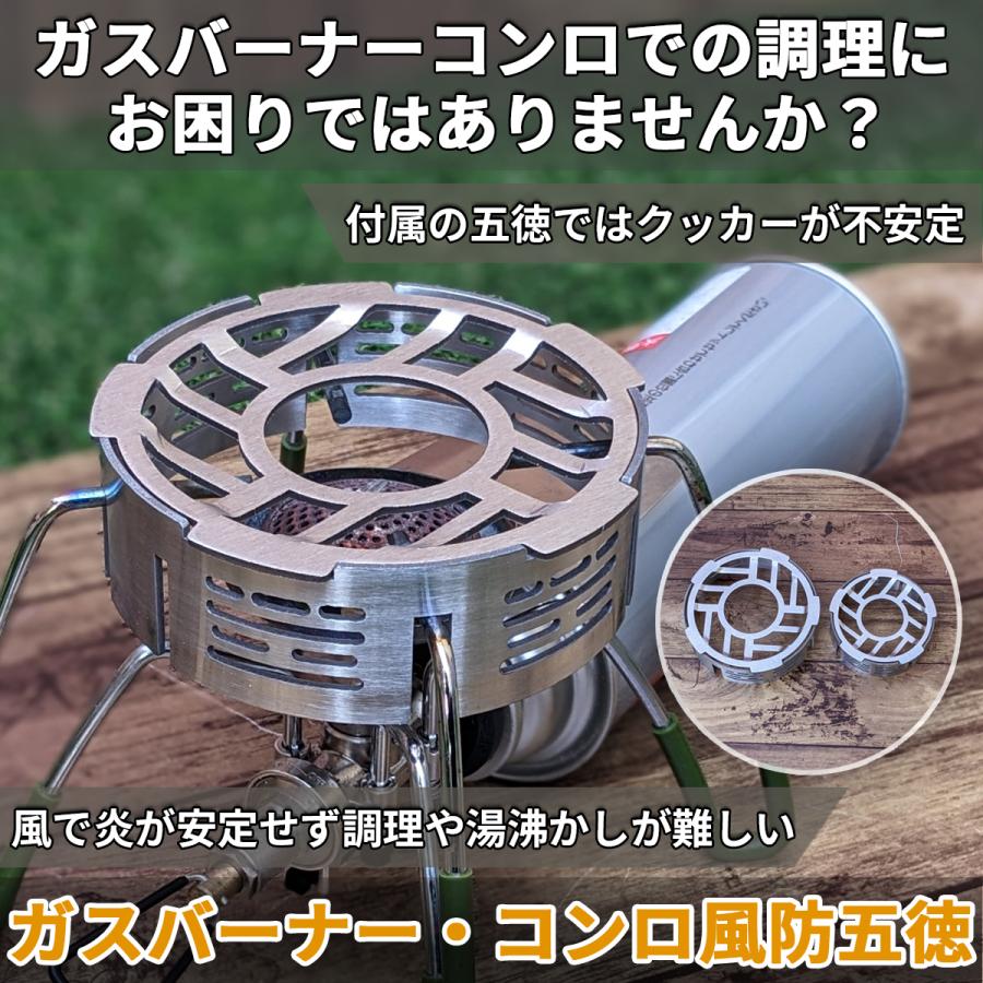 SOTO - sotoシングルバーナー　五徳セット 楽天市場】SOTO製シングルバーナーをカスタム！CBOD ハーフ