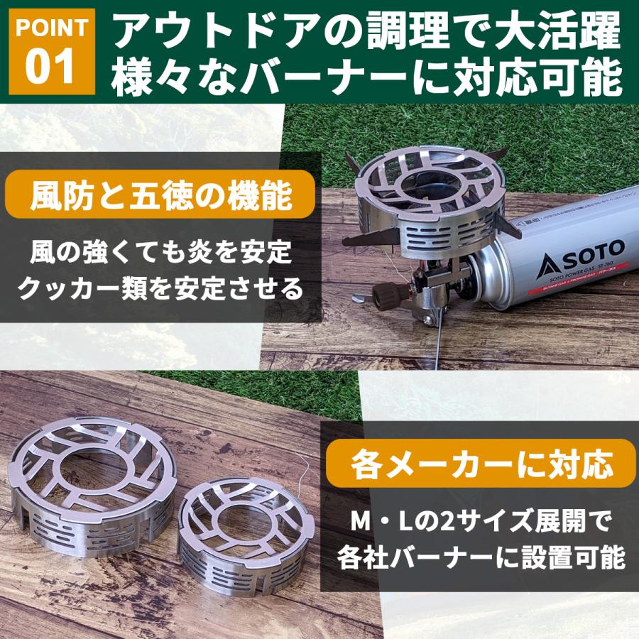 バーナー 風防五徳 バーナー五徳 SOTO ST310 ST330 ST340 ガスバーナー