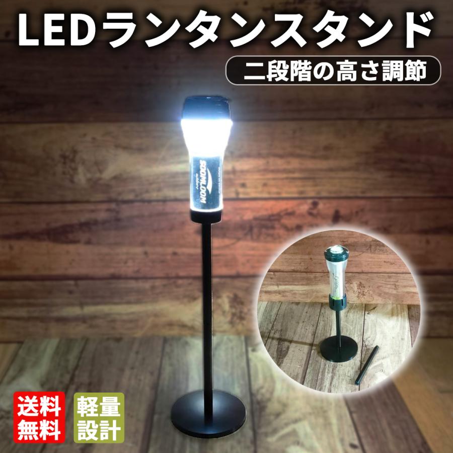 ゴールゼロスタンド LEDランタンスタンド 高さ20cm 1/4 ネジ ミニ