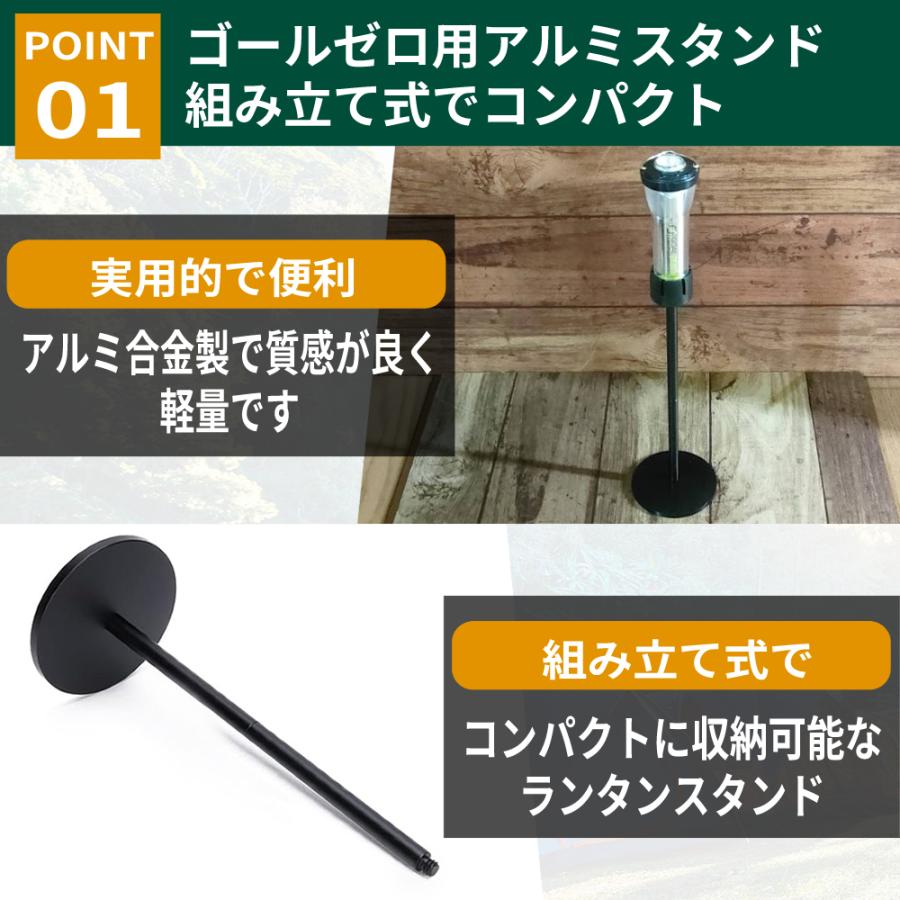 ゴールゼロスタンド LEDランタンスタンド 高さ20cm 1/4 ネジ ミニ