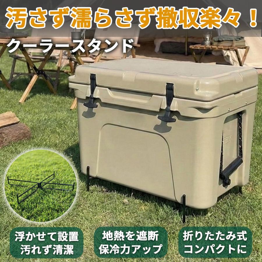 クーラースタンド クーラーボックス スタンド コンテナスタンド