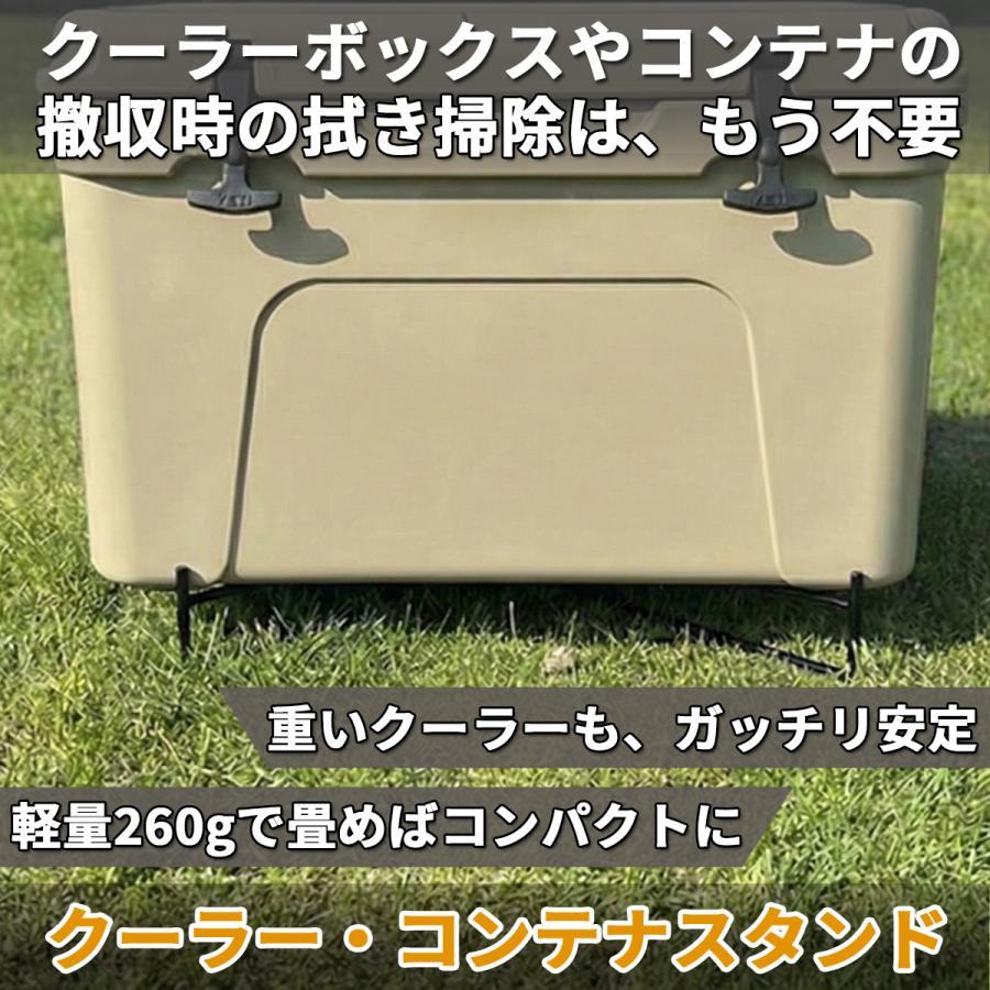 クーラースタンド クーラーボックス スタンド コンテナスタンド