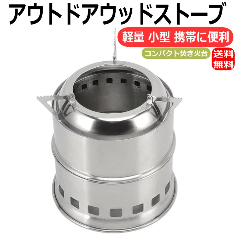 ウッドストーブ ネイチャーストーブ 二次燃焼 焚き火台 バーナー 小型