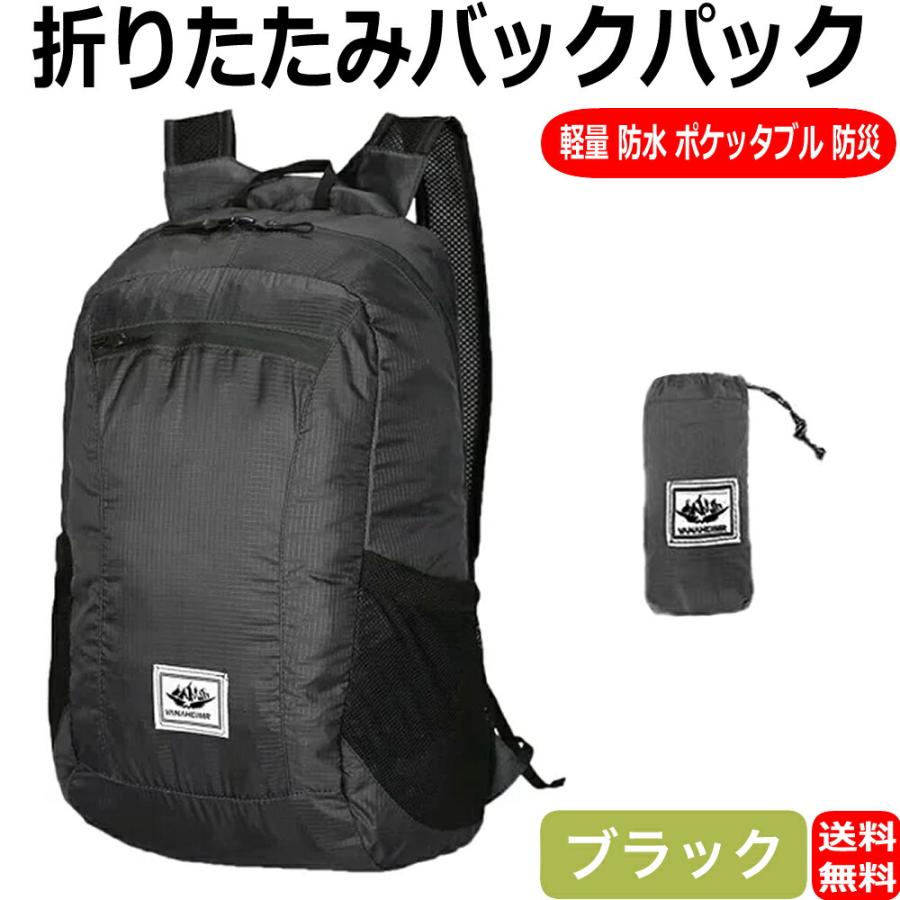 バックパック 折りたたみ リュック ポータブル アウトドア 軽量 防水