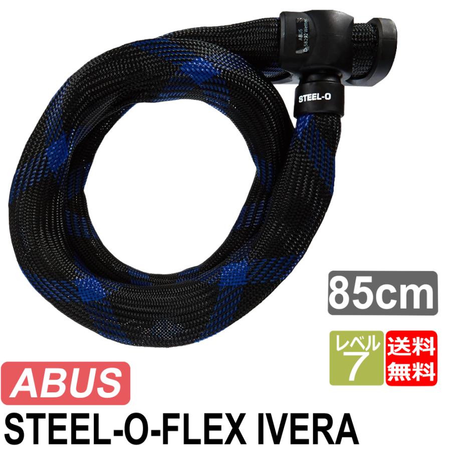 ABUS 鍵 ロック アブス アバス イベラ チェーンロック STEEL-O-FLEX IVERA 7200/85cm チェーンロック ワイヤーロック 自転車ロック｜oneofakind｜02