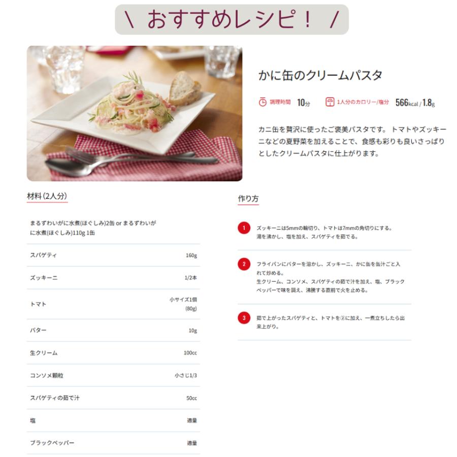 MARUHA NICHIRO（マルハニチロ） 訳あり まるずわいがにほぐしみ 55g