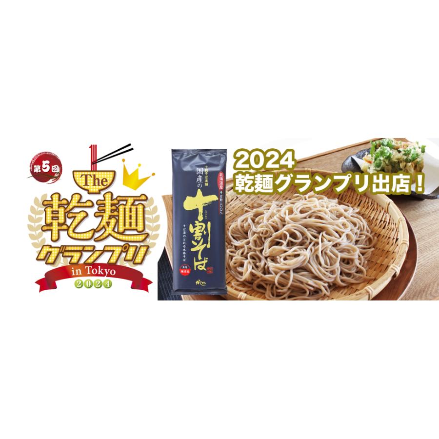 北海道産 十割そば 200g×30個セット かじの 食塩無添加 賞味期限本文記載 山本かじの 国産の十割そば 200g×10個 北海道産そば粉100％使用 そば