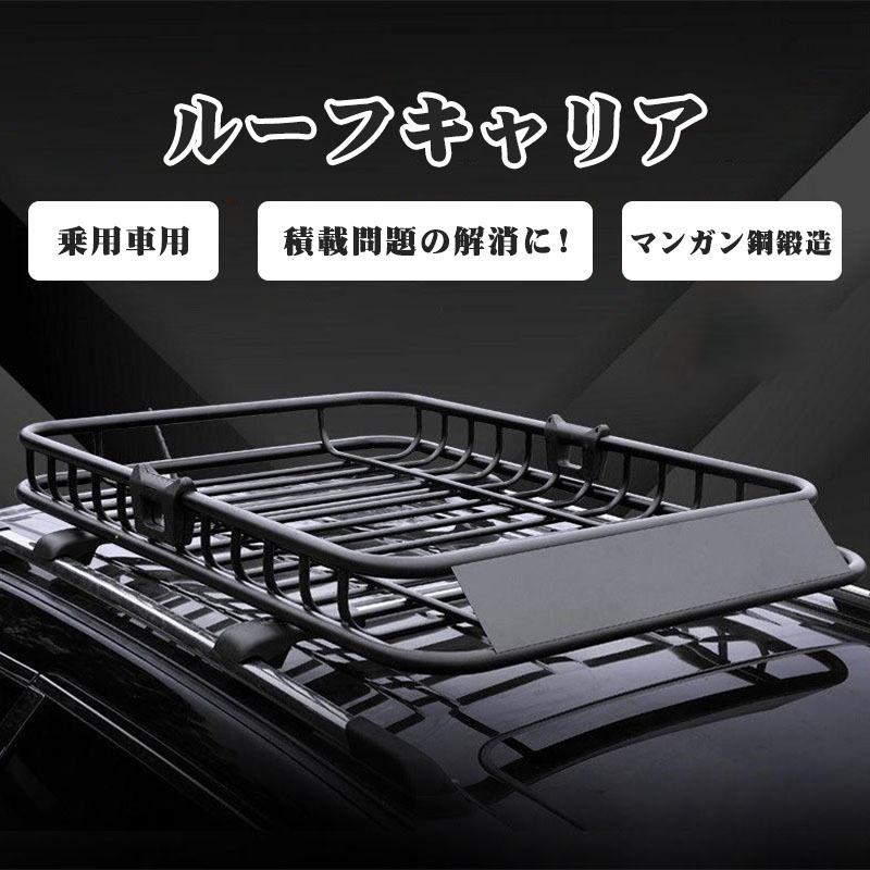 100 本物保証 Suvに似合う マンガン鋼製 カーゴラック ルーフラック ルーフバスケット キャリアルー ルーフキャリア 汎用 荷物固定 ストア 新品本物 Homeofmalones Com
