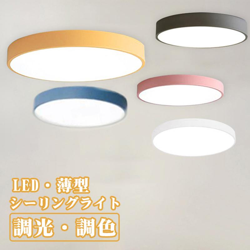 Led シーリングライト 6 8畳用led 天井照明 省エネ 玄関灯 廊下 トイレ 子供部屋 寝室 ライト 長寿命 簡単取り付け Dd 34 Oneonestore 通販 Yahoo ショッピング