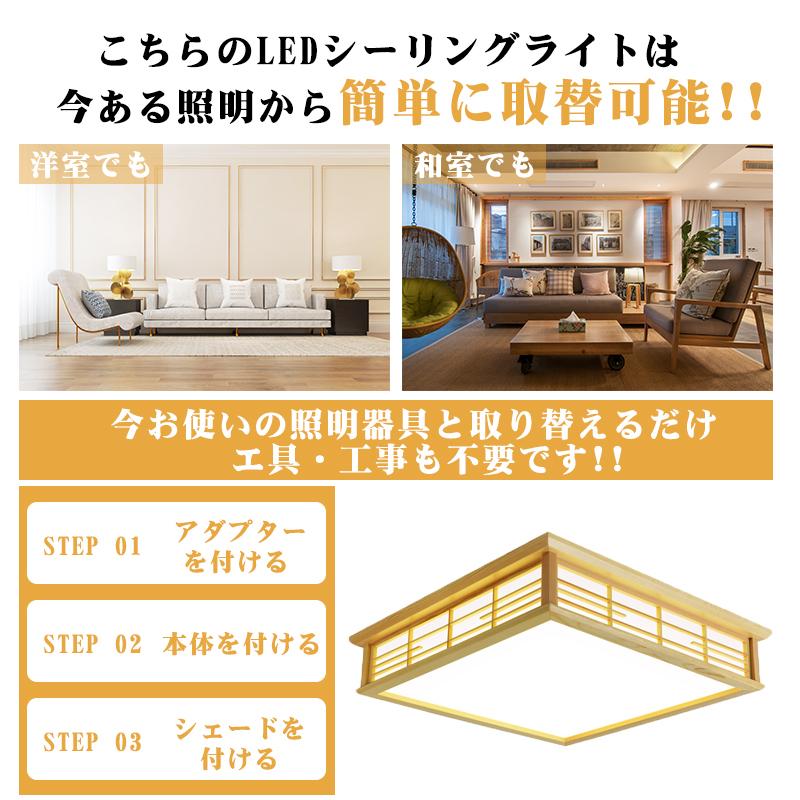 送料無料 新品 ニュータイプ和風照明 Led調光 調色タイプ Ledシーリングライト 6 8畳用 調光調色 リモコン付き Ledライト 簡単取付 部屋 和室 和風 天井照明 Dd 37 Oneonestore 通販 Yahoo ショッピング
