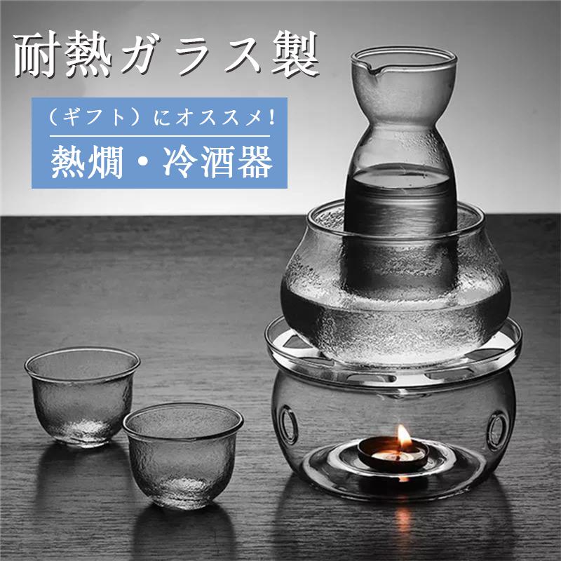 送料0円 酒 熱燗 オシャレ おちょこ 8点セット 徳利 食器
