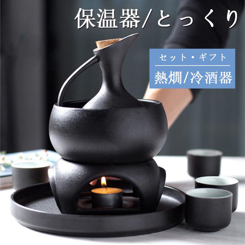安心の定価販売 酒 熱燗 徳利 8点セット おちょこ オシャレ プレゼント最適 お酒 楽天市場 Esiba Tg