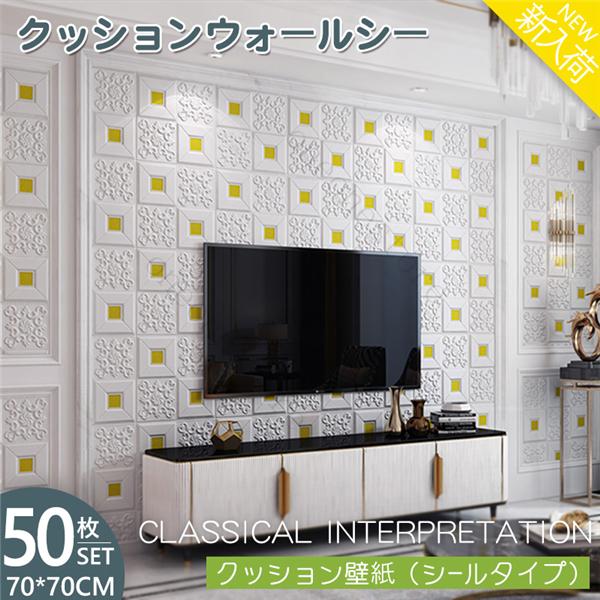 3d 立体レンガ模様壁紙 防水 汚い防止 防水 カビ防止 エコ素材 Diyクッション レンガ シール シート Oneonestoreの3d 立体 壁用 レンガ 貼るだけ 壁材 ブリック 発泡スチロール 壁紙 Toonsquare Co