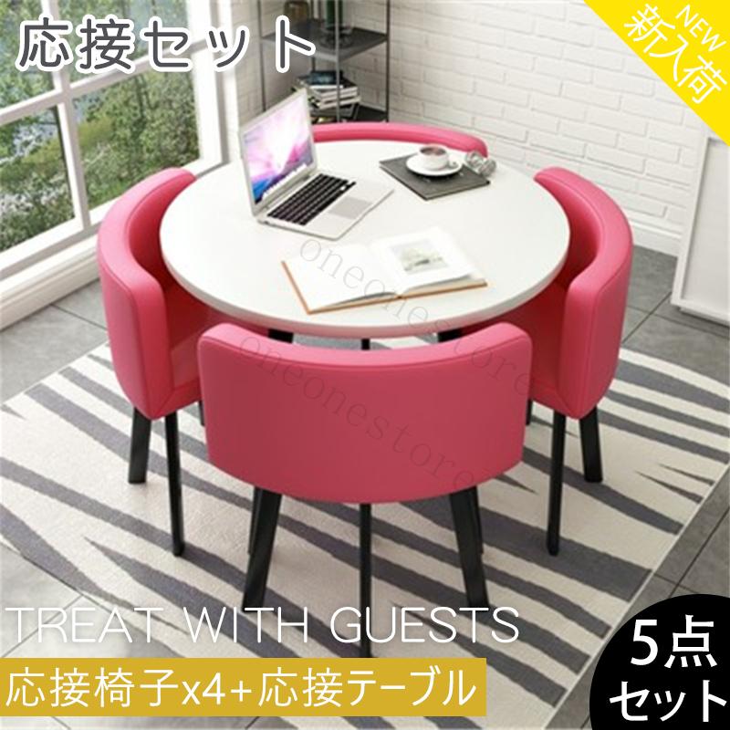 即日出荷 テーブル 商談 会議机 テーブル ダイニングテーブル セット家具カフェ 商談 役員応接 簡易応接 4人用 激安ブランド Smarthotel Ingelheim De