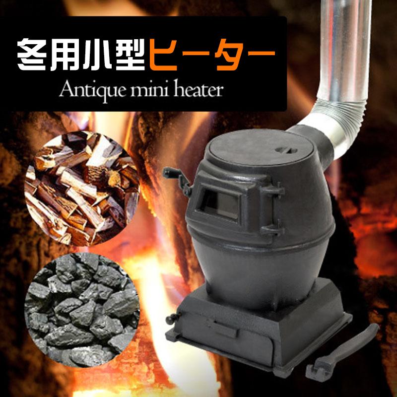 戸外鋳鉄ミニ薪ストーブキャンプ別荘事務室作業場カフェ暖房ストーブ石炭ストーブ採炭ストーブ Zw 52 Oneonestore 通販 Yahoo ショッピング