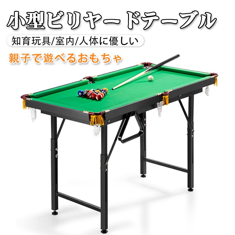 開店祝い 超人気 1 2m 子供用アメリカ式ビリヤード台 室内ビリヤード台 標準 高密度板 無料長期保証 Www Muslimaidusa Org