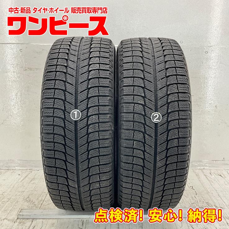 ミシュラン（MICHELIN） 中古タイヤ 2本セット 225/55R17 101H X-ICE3+ 