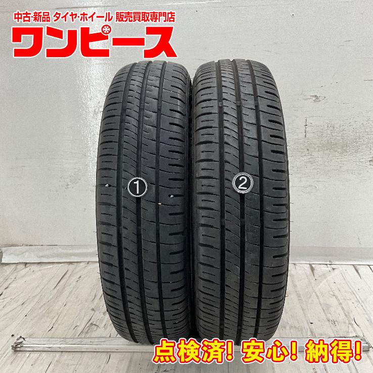 ダンロップエナセーブ 155/65R14 純正2本市販2本23年製中古送料込み エナセーブ 中古タイヤ 2本セット 155/65R14 75S ダンロップ ENASAVE
