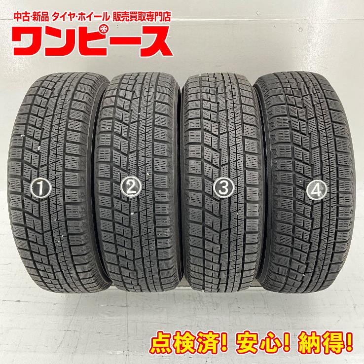 スタッドレス185/60R15 ヨコハマタイヤ バリ山 シエンタフィット