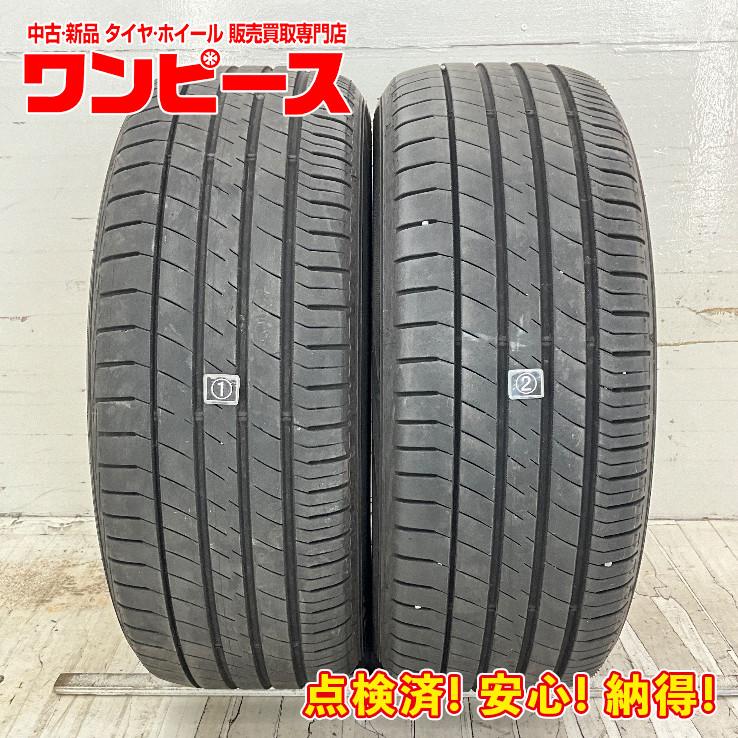 中古タイヤ 2本セット 225/55R17 101W ダンロップ LEMANS V 夏 サマー  