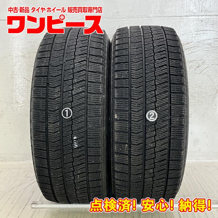 ブリザック VRX2 中古タイヤ 2本セット 205/55R16 91Q ブリヂストン 