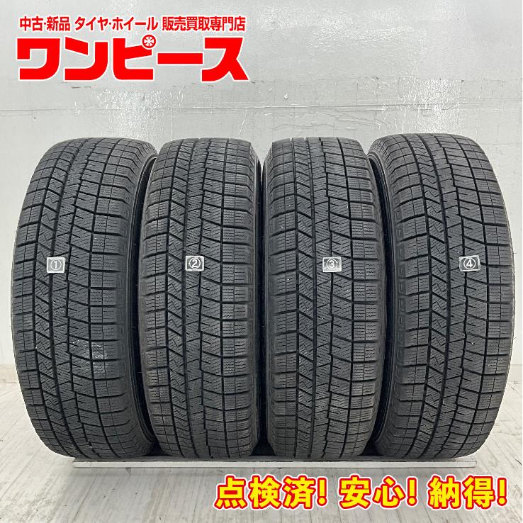 WINTER MAXX 03 中古タイヤ 4本セット 185/65R15 88Q ダンロップ