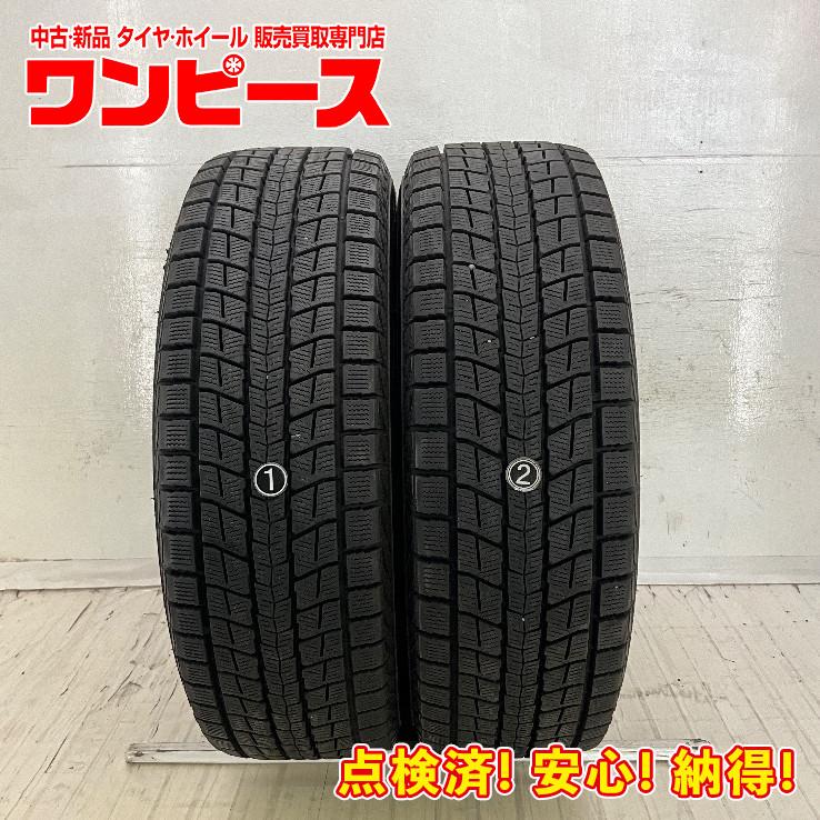 中古タイヤ ②DUNLOP 225/65R17 WINTER MAXX SJ8 DUNLOP（ダンロップ 