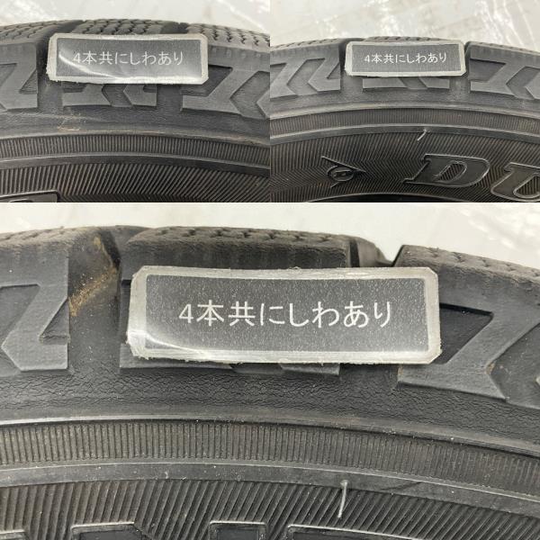 【中古】185/60R15 ダンロップ WinterMax 国産冬タイヤ 4本 DUNLOP 中古タイヤ 4本セット 185/60R15 84Q ダンロップ