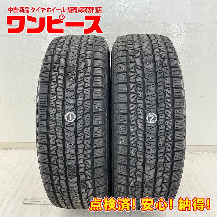 中古タイヤ 225/65R17 スタッドレス+アルミセット ヴァンガード CR-V 