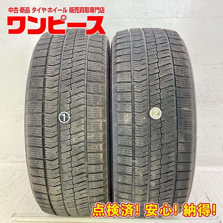 ブリザック VRX2 中古タイヤ 2本セット 215/50R17 91Q ブリヂストン 