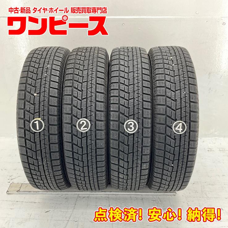 石川県金沢市より スタッドレス4本セット ヨコハマ アイスガード 石川県金沢市より スタッドレス4本セット ヨコハマ アイスガード