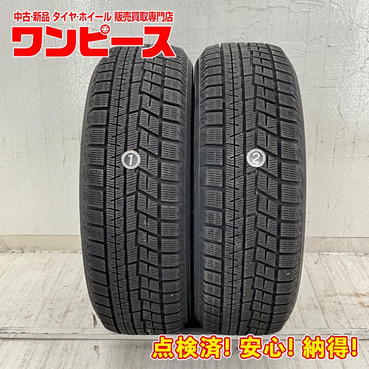 ② YOKOHAMA ice GUARD iG60 185/60R15 2本 アイスガード 6 中古タイヤ 2本セット 185/60R15 84Q ヨコハマ ICE